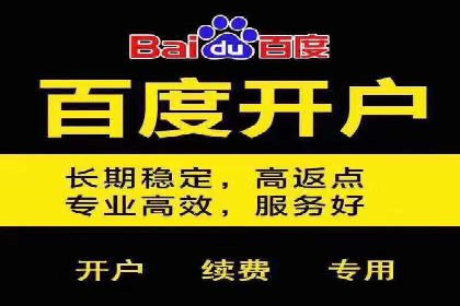 百度竞价推广运营全流程：企业如何快速上手