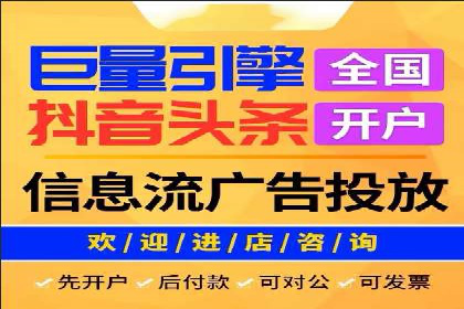 如何成功开设百度竞价个人账户